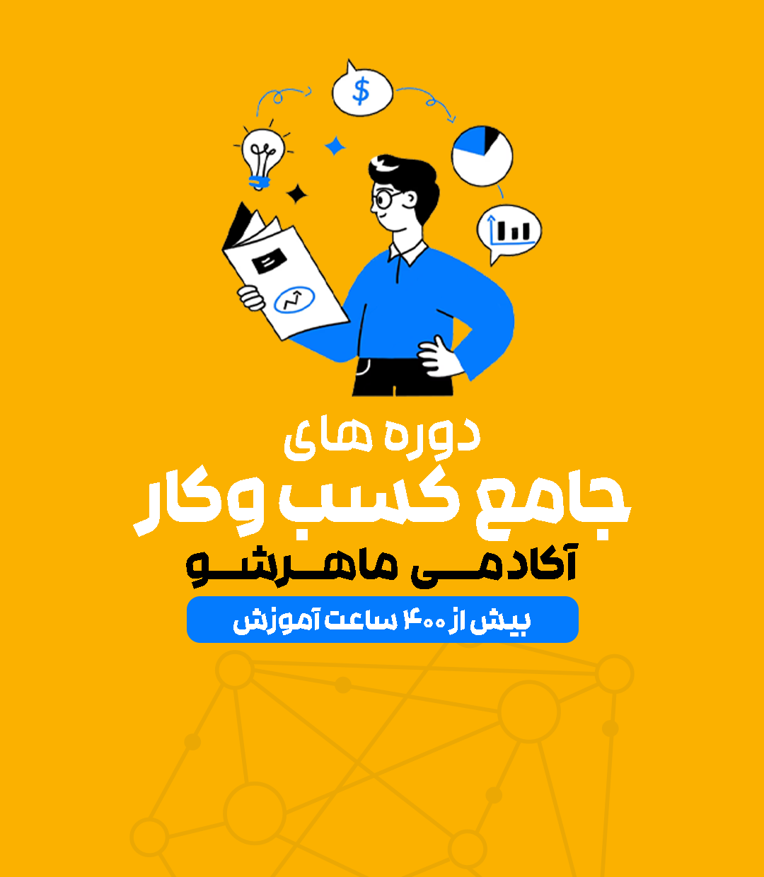 کار آفرین 2