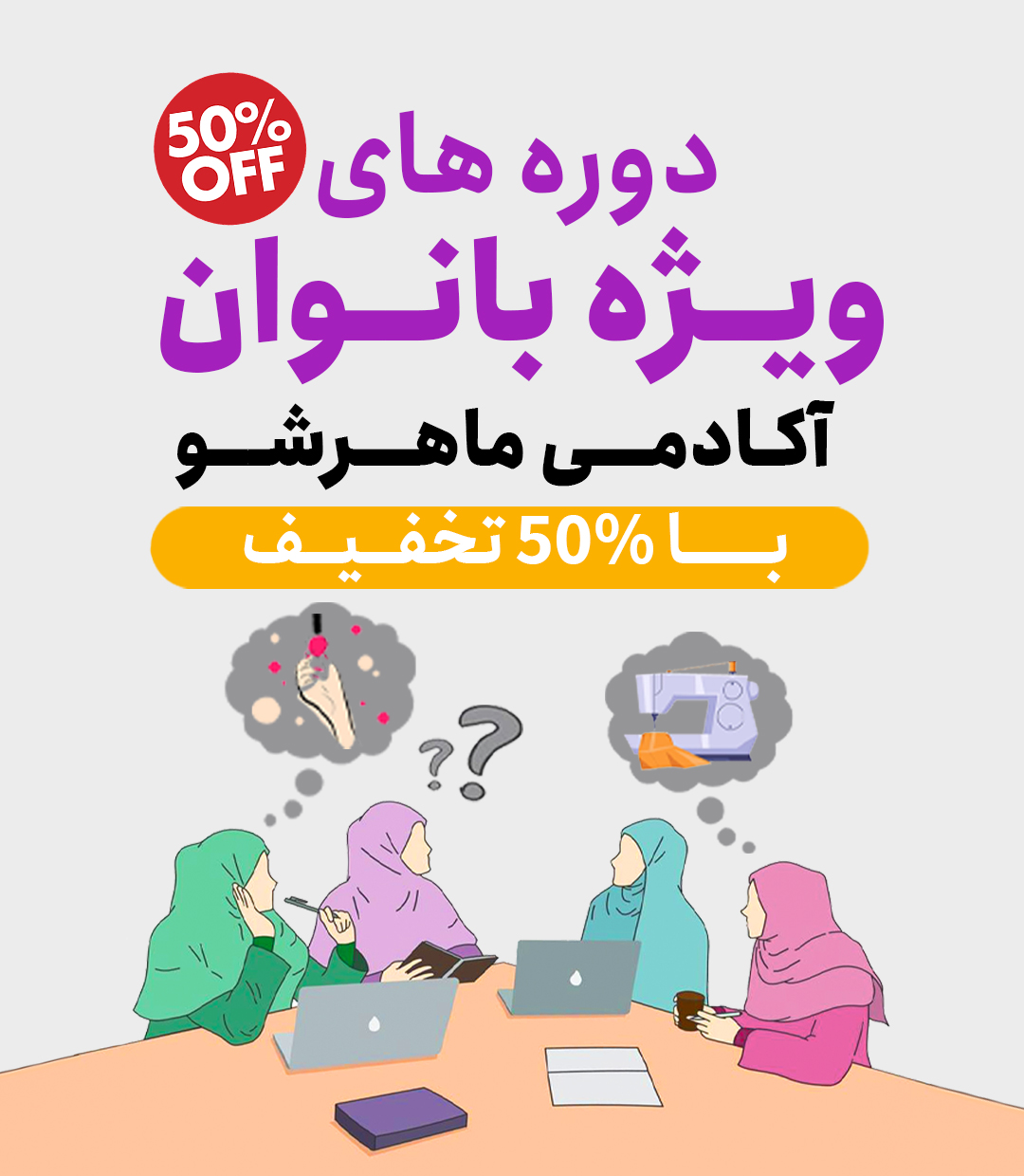 بانوان